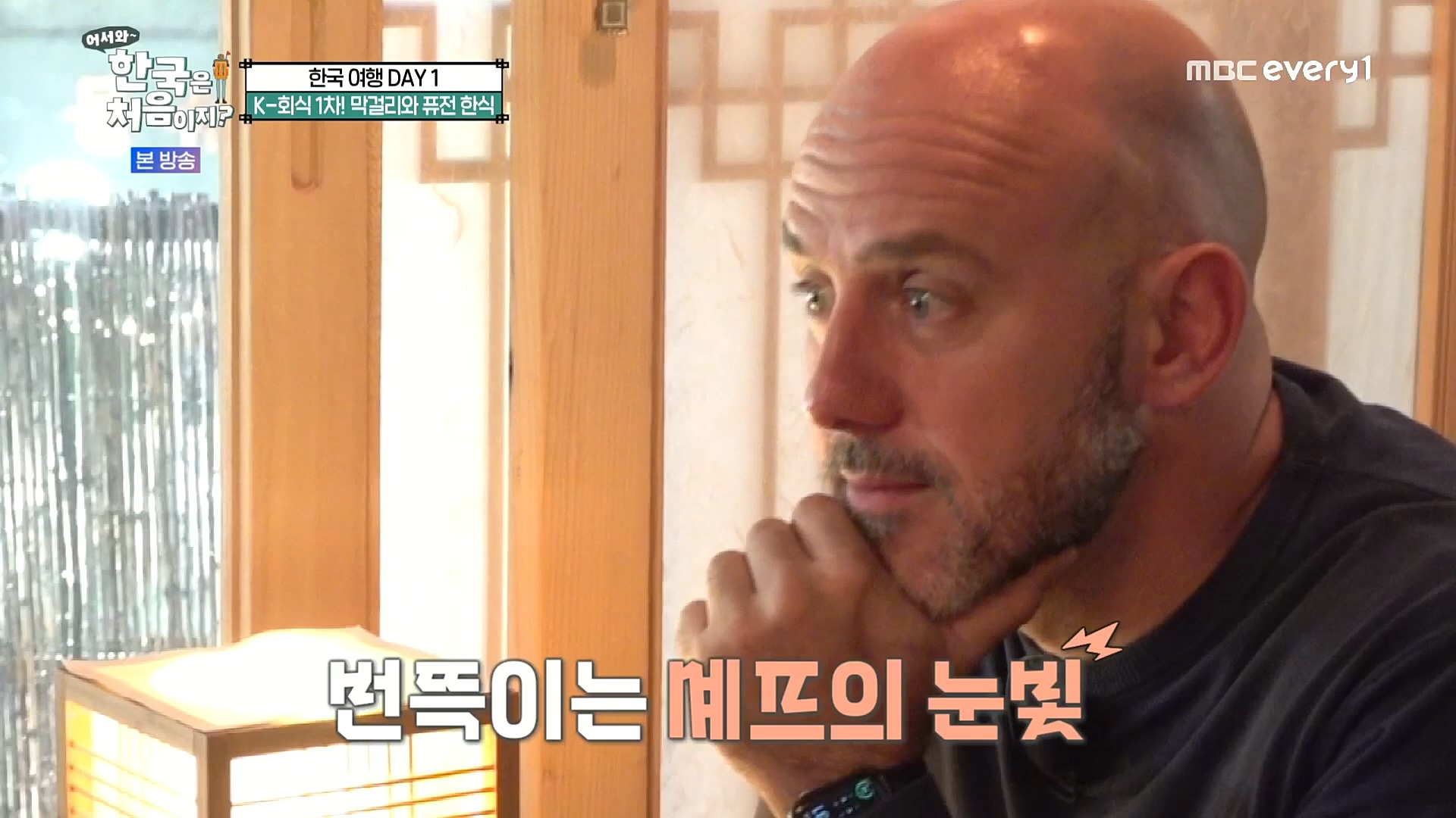 어서와~ 한국은 처음이지.E277.230105p.H264-F1RST.mp4_20230106_195953.504.jpg