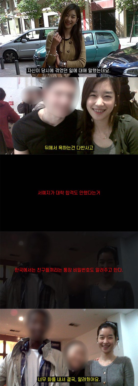  "서예지, 스페인 대학 합격도 안했다" 갑질 인성+먹튀 논란…폭로만 3일째