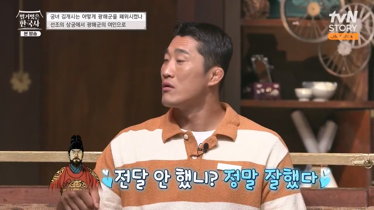 벌거벗은 한국사.E68.230810p-NEXT.mp4_20240226_204220.956.jpg