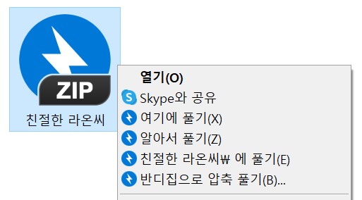 반디집 무료 다운로드 파일압축풀기,압축 방법 ZIP ZIPX TAR TGZ LZH 7Z GZ XZ ISO-7