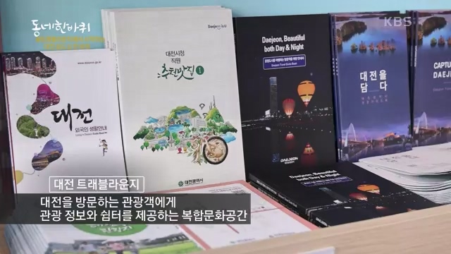 [229회] 동네 한 바퀴 - KBS229회] 동네 한 바퀴.ts_20230807_210309.138.jpg