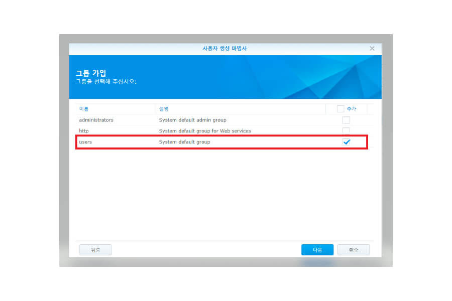 사용자그룹 지정