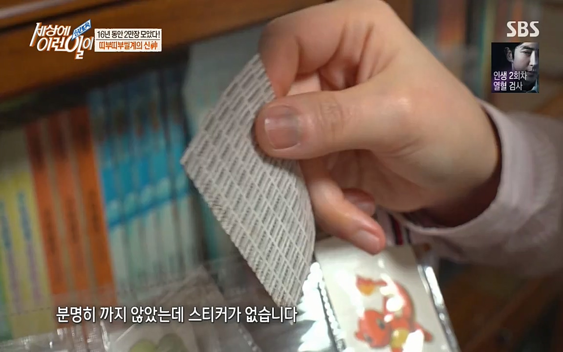 순간포착 세상에 이런일이.E1173.220330p-NEXT.mp4_20220330_174750.060.jpg