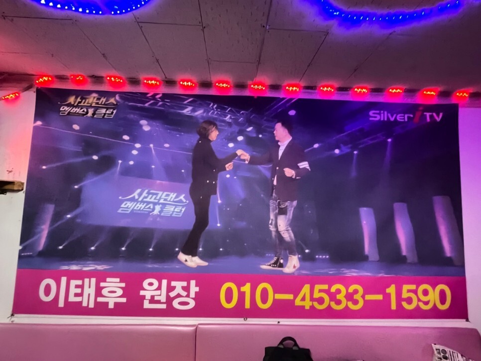 댄스스포츠.리듬짝 이미지