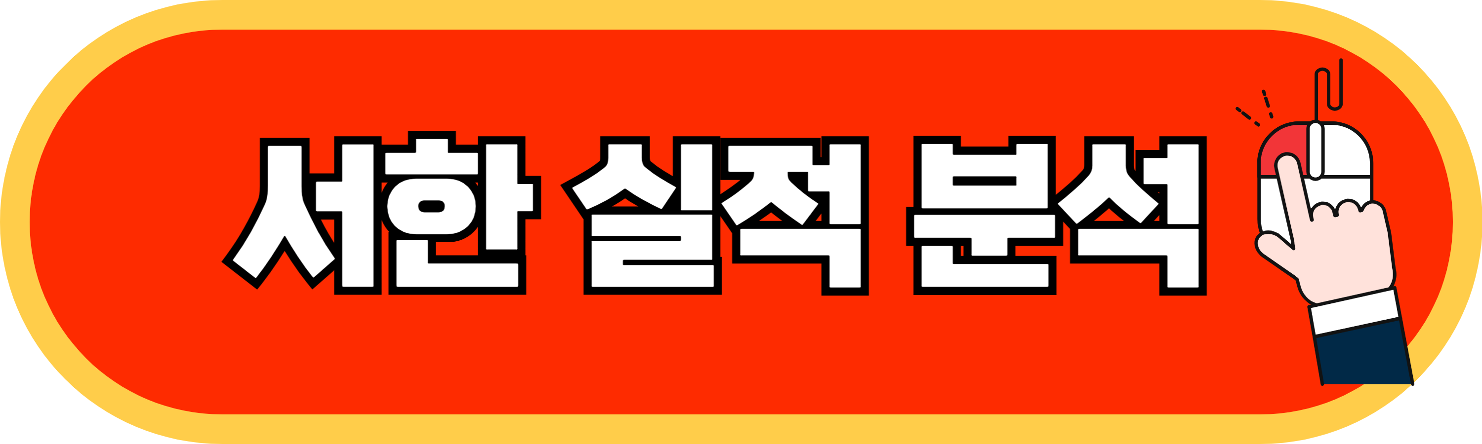 서한