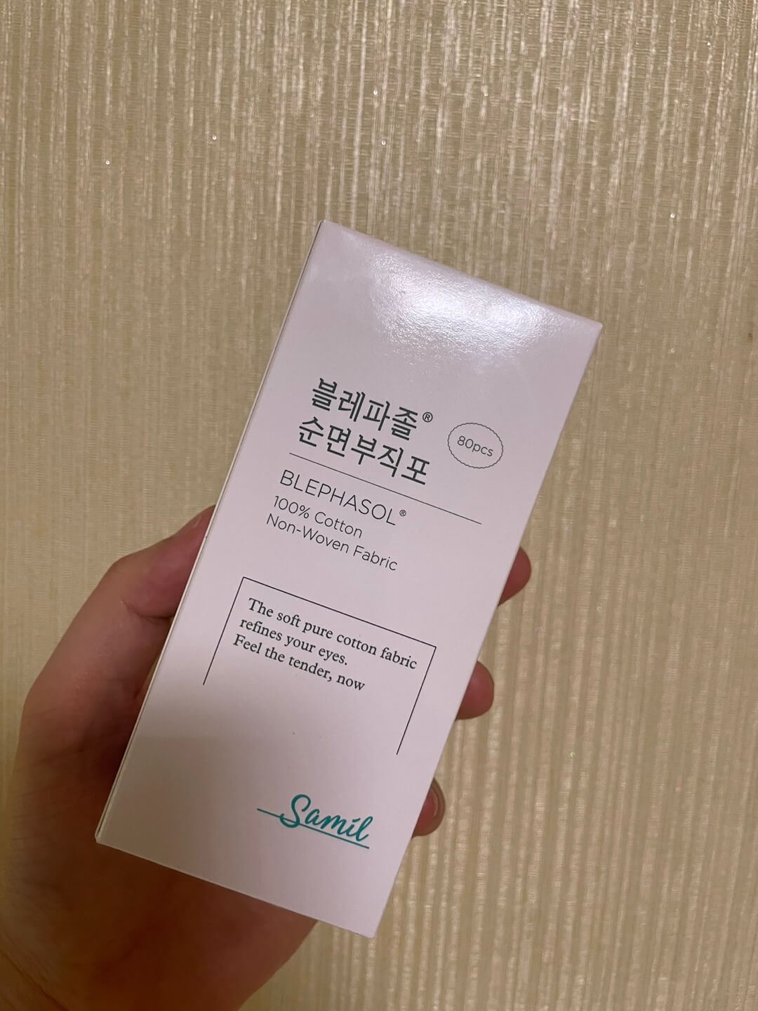 블레파졸-순면부직포