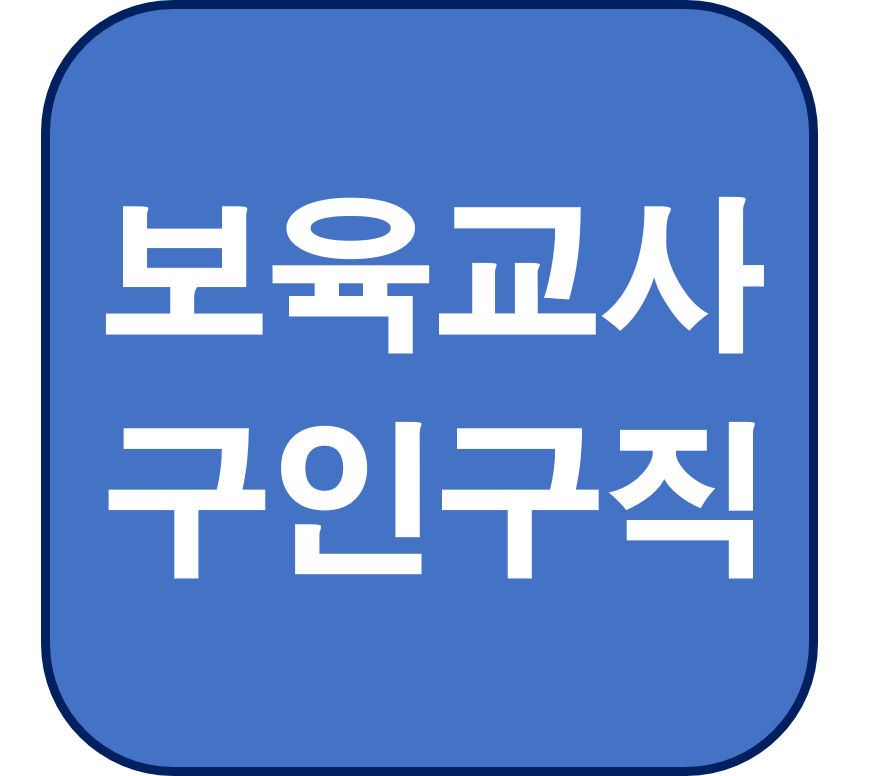  구인구직 시잡인