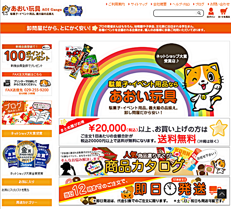 일본 장난감 도매 사이트 AOI
