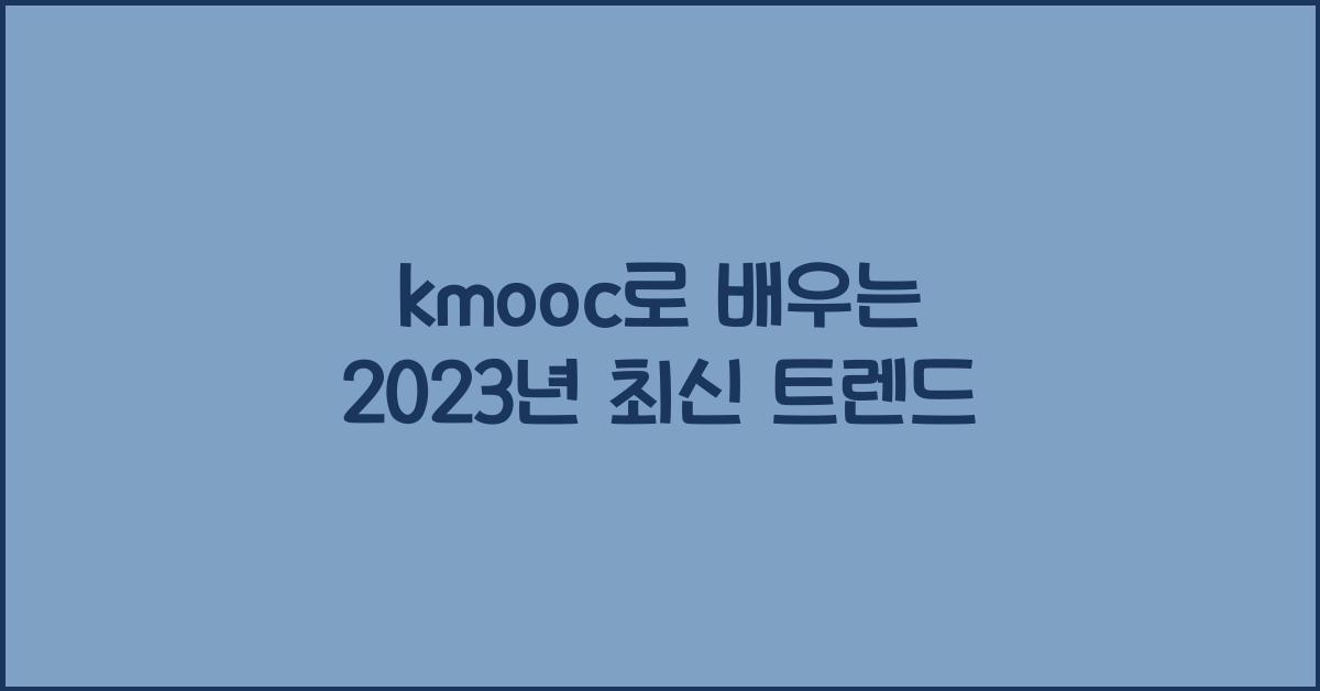 kmooc