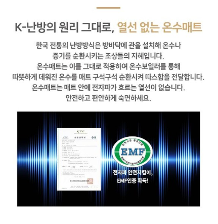 스팀보이 카본 온수매트 (ST212-B22S 싱글 / ST212-B22Q 퀸)