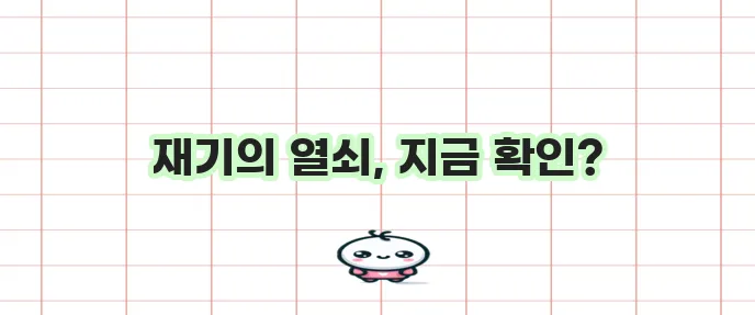 대출 거절 극복 연체 기록 대응 솔루션, 반드시 필요합니다!