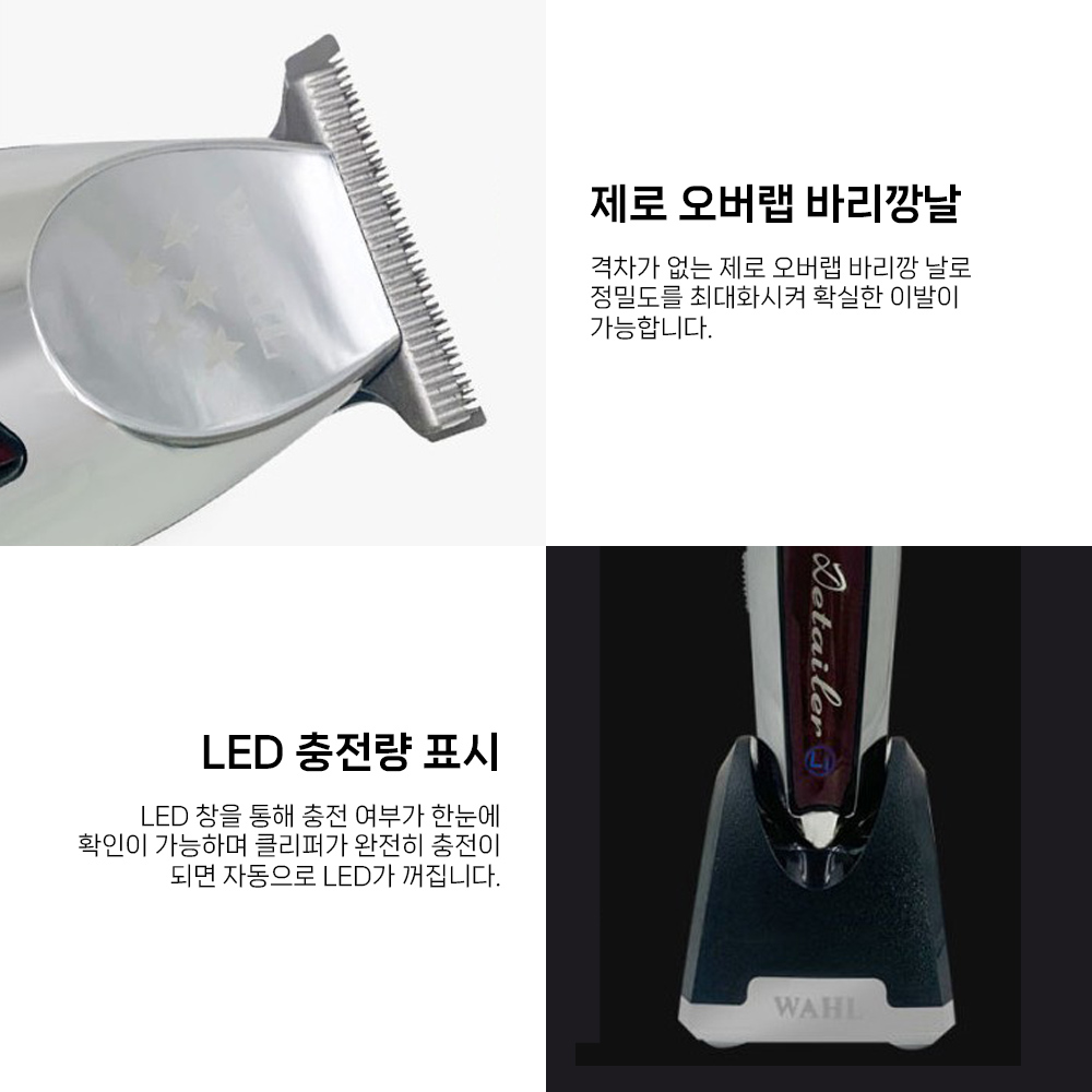 바리깡 이미지
