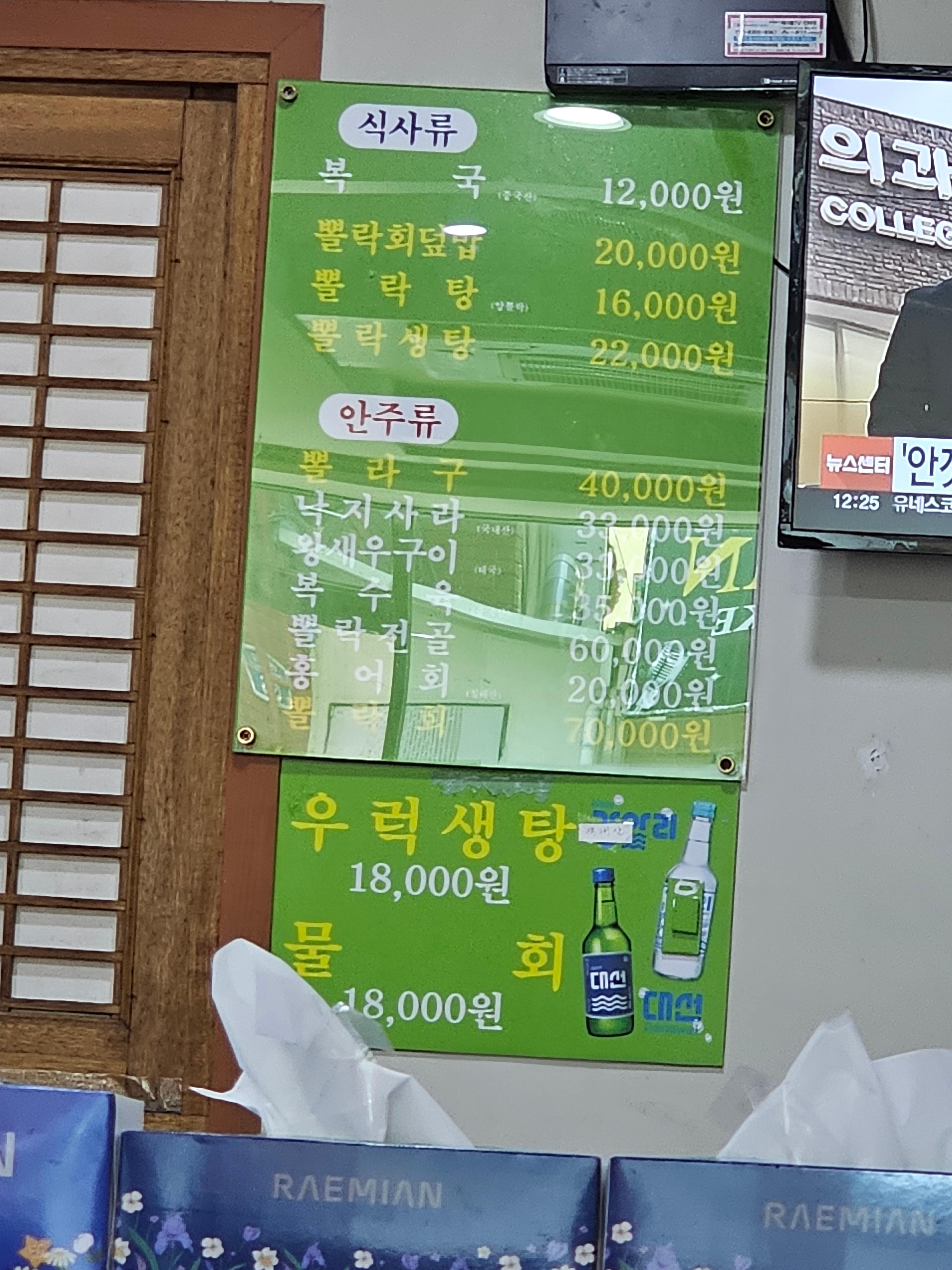 뽈락 사진 7