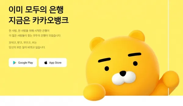 카카오뱅크 모임통장 만들기