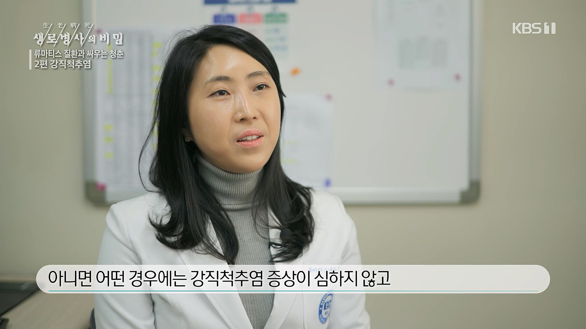 생로병사의 비밀.E861.230322p.H264-F1RST.mp4_20230323_204419.006.jpg