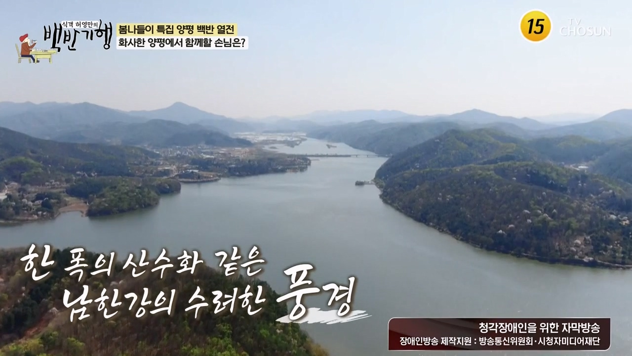 식객 허영만의 백반기행.E240.240325p-NEXT.mp4_20240325_195749.584.jpg