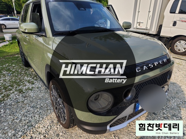  [힘찬배터리 창원점] 창원밧데리 창원배터리 창원 외동 캐스퍼 AMG60 업그레이드 창원 마산 진해 김해 자동차 출장 국산차 수입차 배터리 교환 전문점 힘찬밧데리 힘찬배터리
