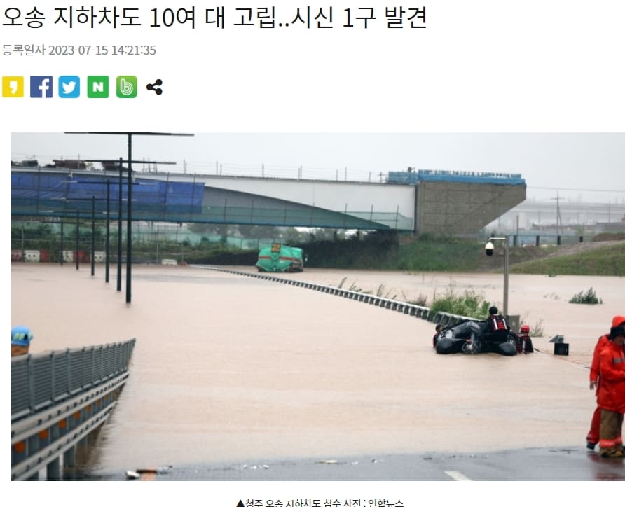 '지하차도' 침수사고 재현...불가항력인가