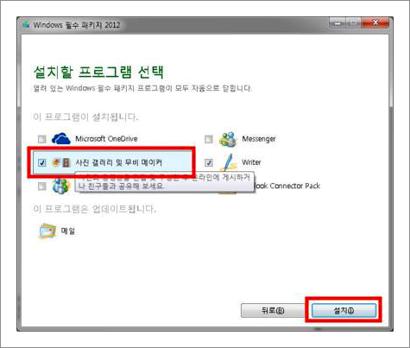 무비메이커 2012