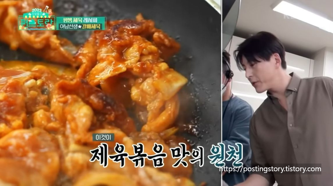 [편스토랑] 제육레시피의 종결! 어남선생 갈배제육