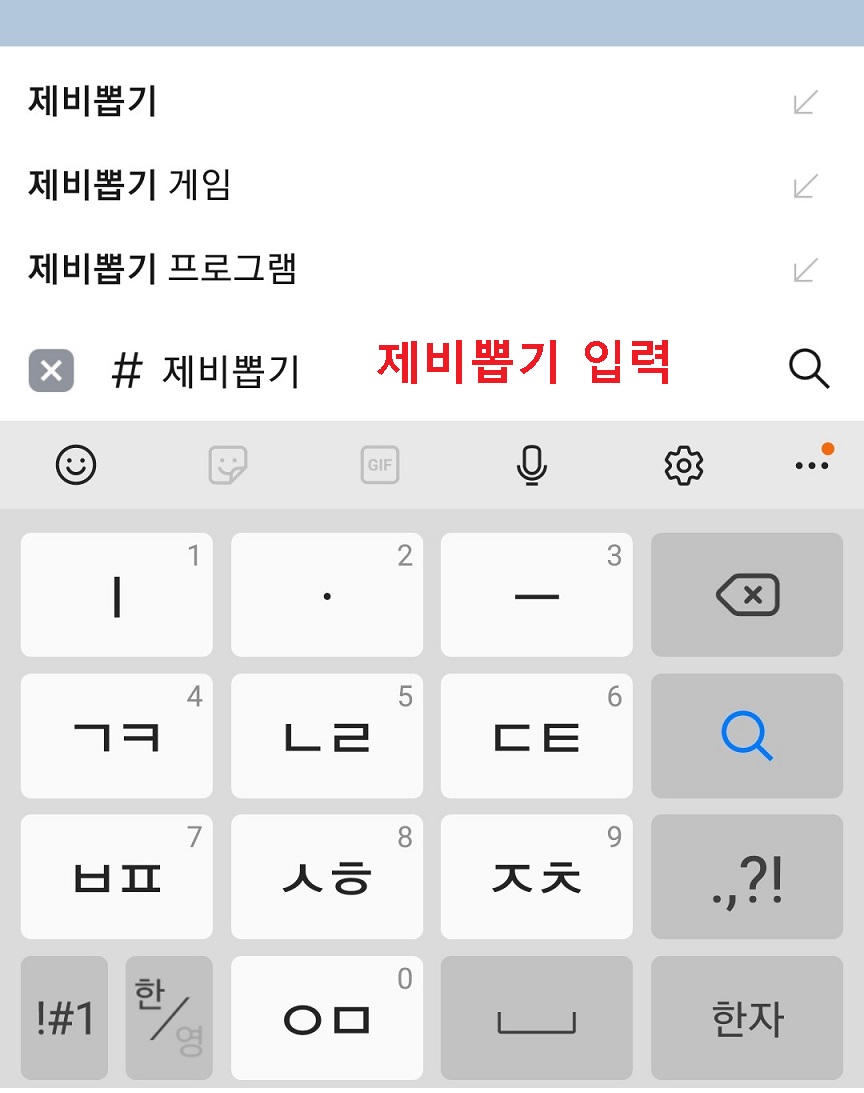 샵 오른쪽에 제비뽑기라고 입력