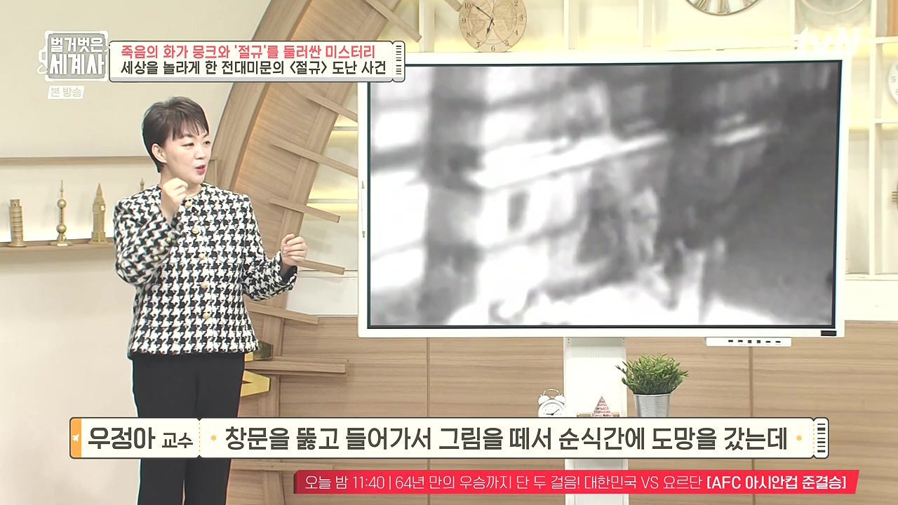 벌거벗은 세계사.E137.240207p-NEXT.mp4_20240729_202833.686.jpg
