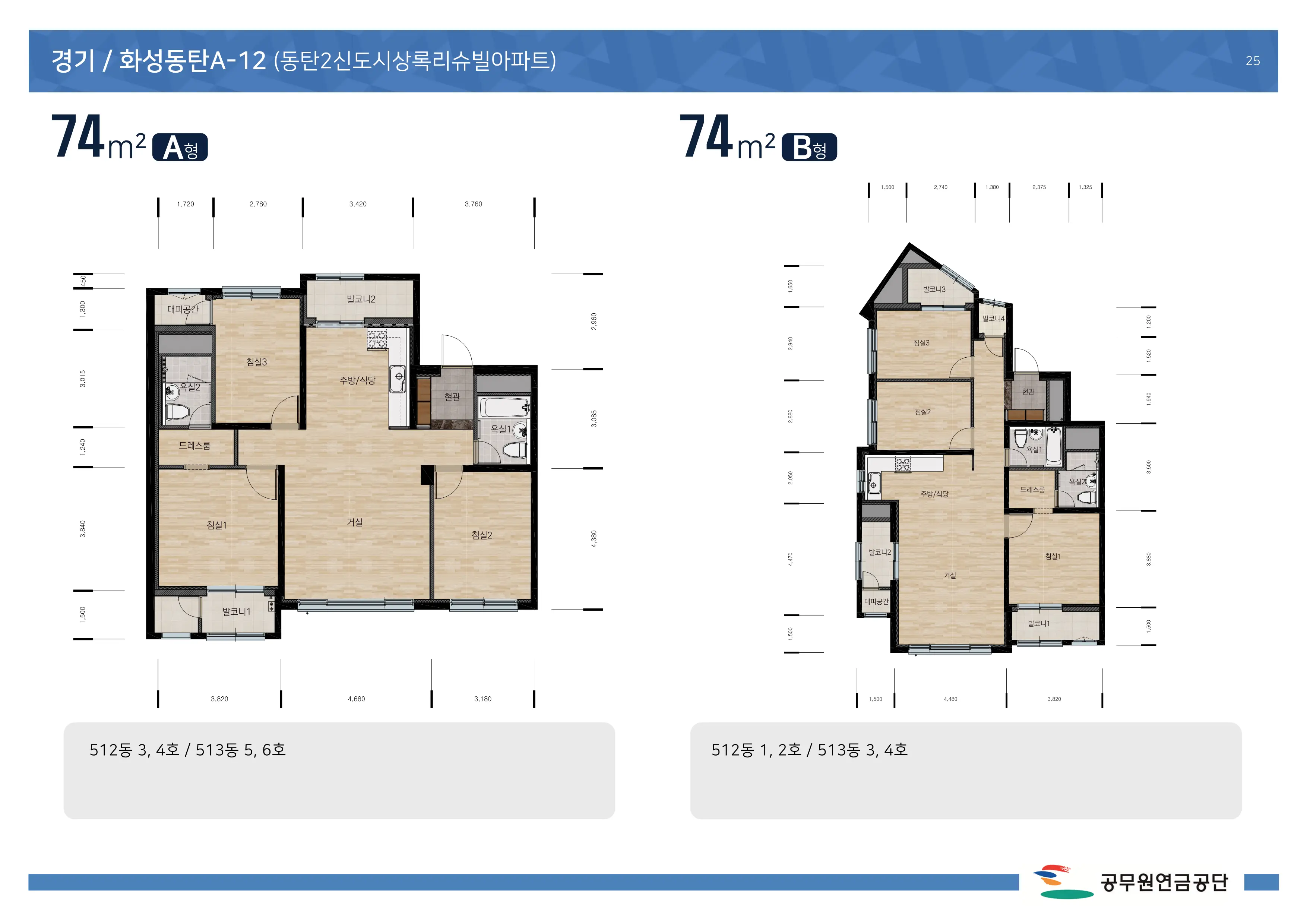 화성동탄2신도시 상록리슈빌아파트의 74형 평면도이다.