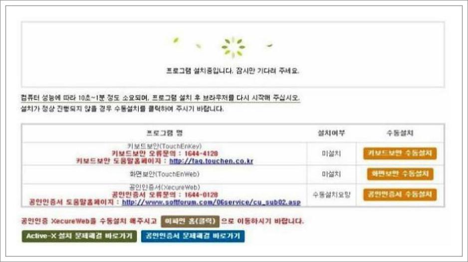 속도위반 실시간 조회