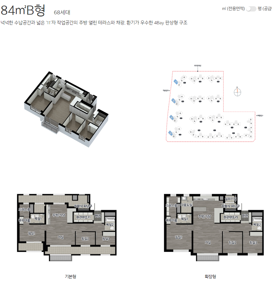 e편한세상 에코델타 센터포인트