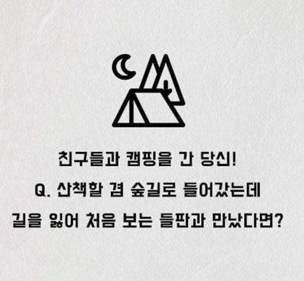  숲길로 들어간 심리테스트