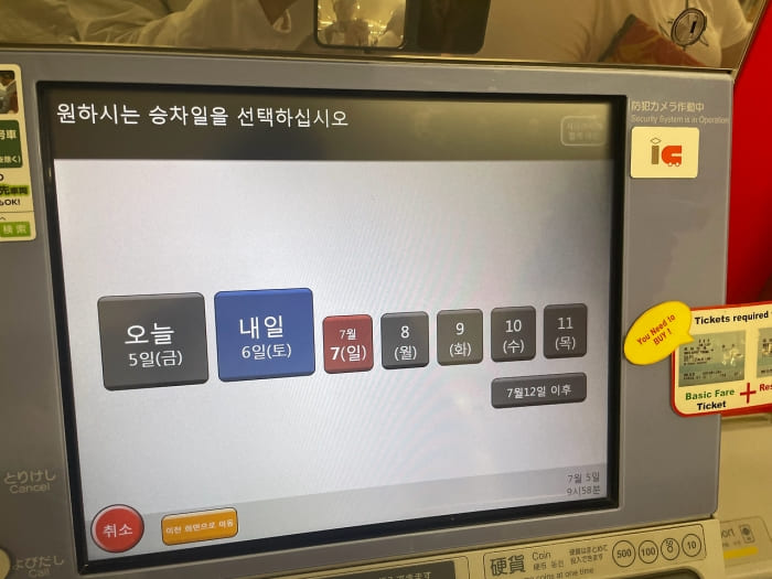 나리타 익스프레스 승차일 선택