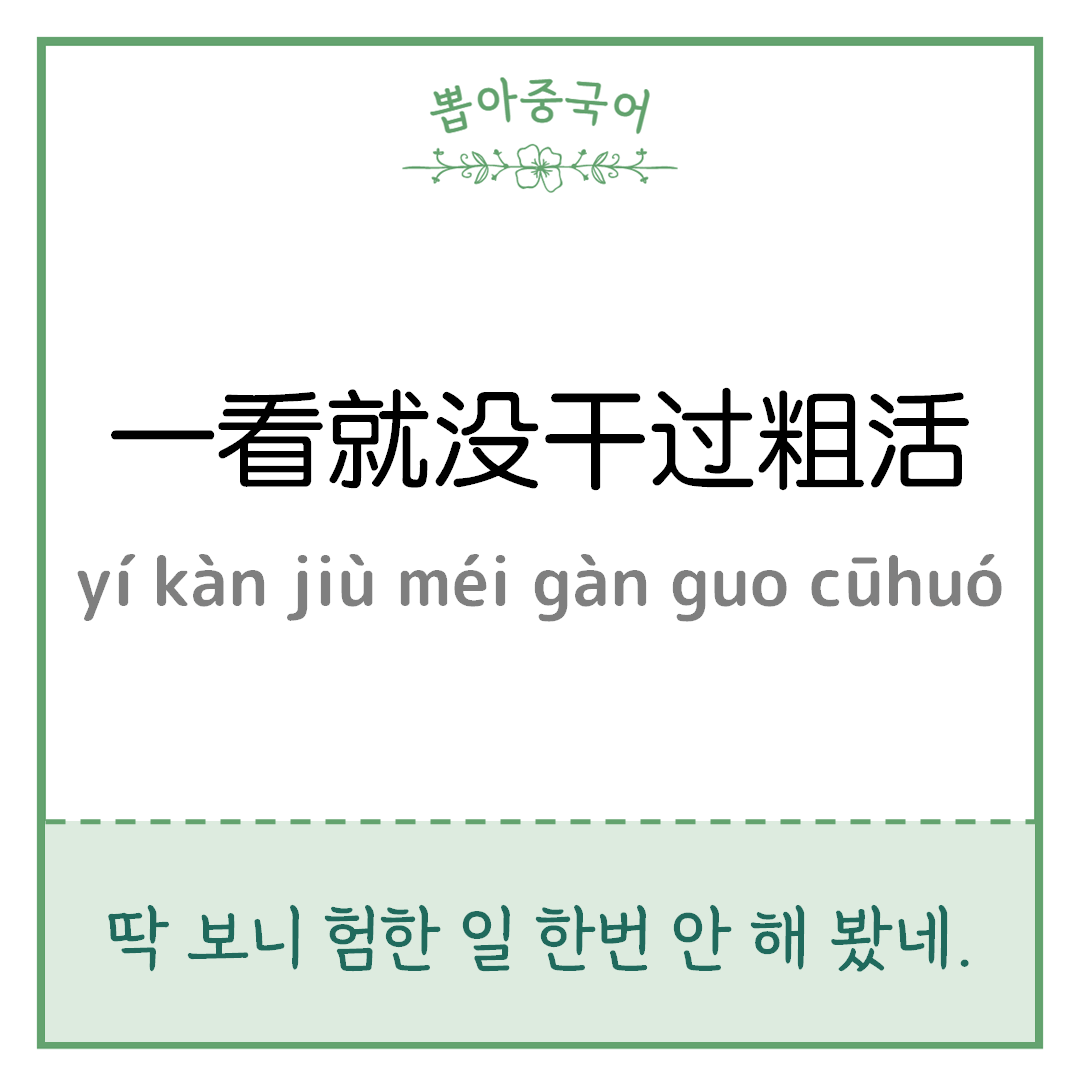중국어한마디