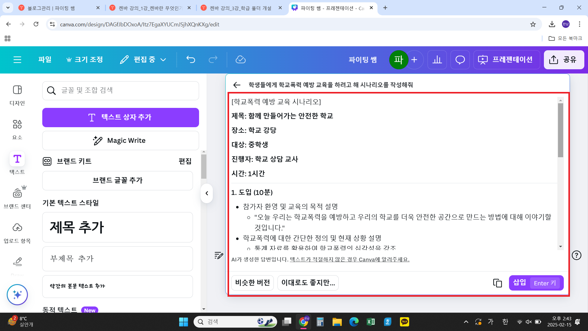 켄바 강의_4강_켄바의 기본 기능 이해