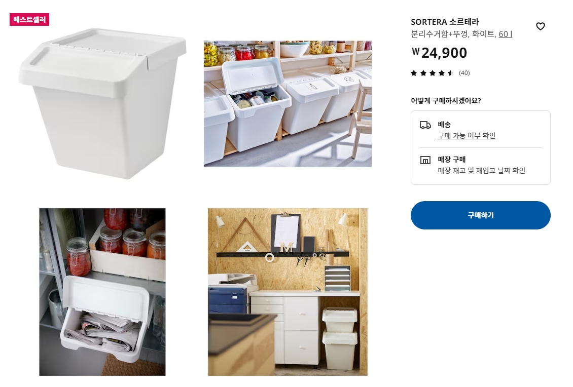 소르테라