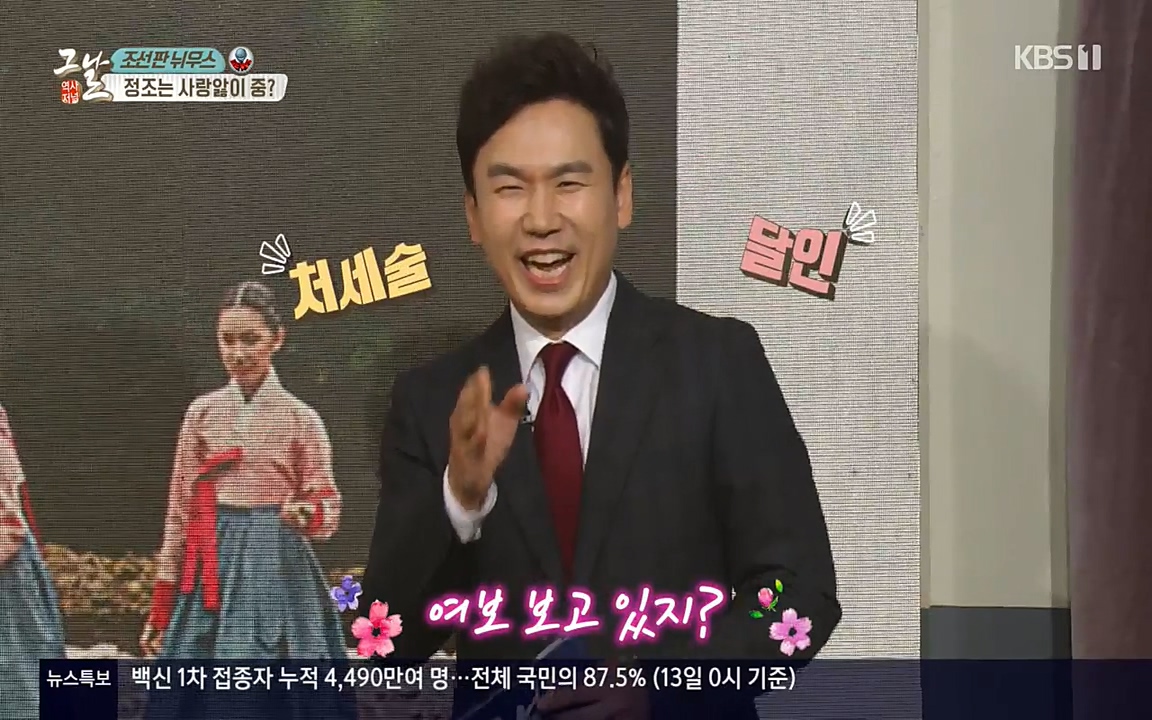 역사저널 그날.E351.220314p-NEXT.mp4_20220420_190324.044.jpg