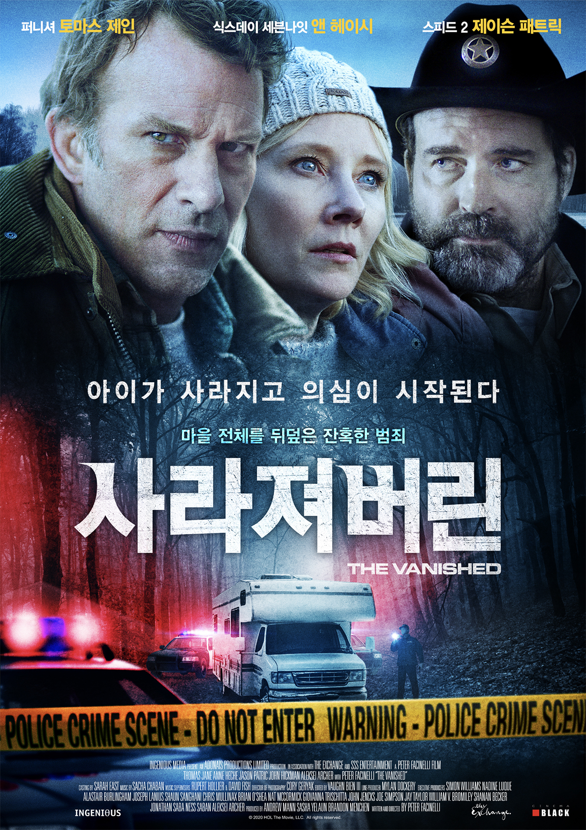  영화 "사라져버린" 등장인물, 줄거리, 마무리 감상평