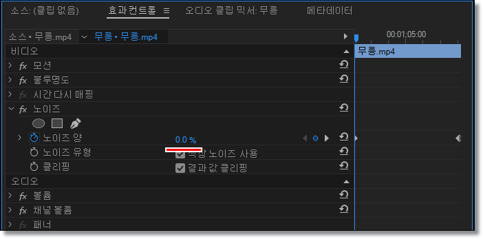 프리미어프로-비디오효과-노이즈