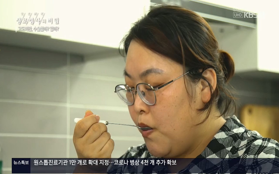 생로병사의 비밀.E828.220728p.H264-F1RST.mp4_20220728_204814.741.jpg
