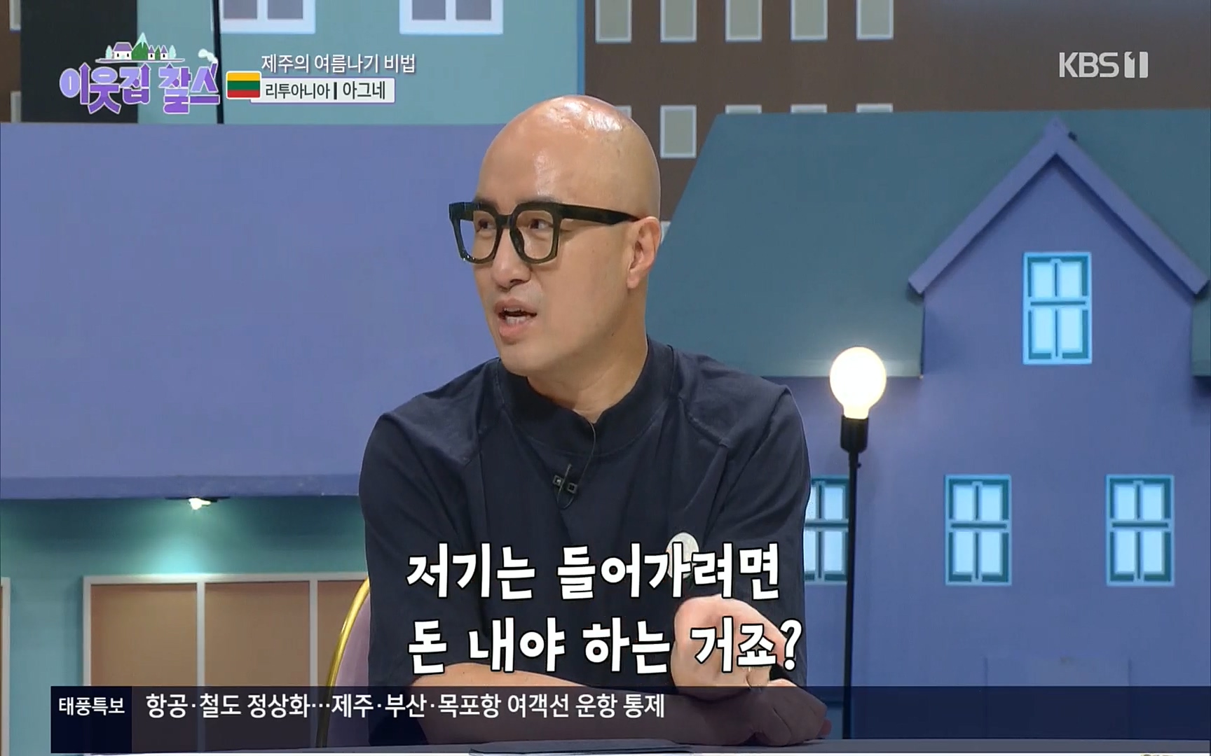 이웃집 찰스.E353.220906p.H264-F1RST.mp4_20220907_204102.497.jpg