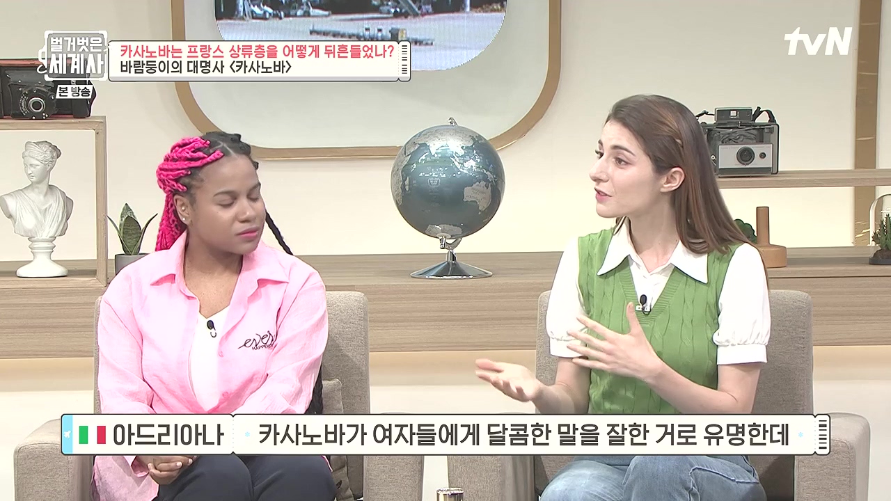 벌거벗은 세계사.E102.230607p-NEXT.mp4_20240106_173136.485.jpg