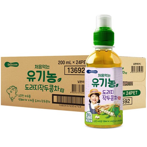  베베쿡 처음먹는 유기농 도라지작두콩차 후기! 알찬 정보와 함께 추천합니다~