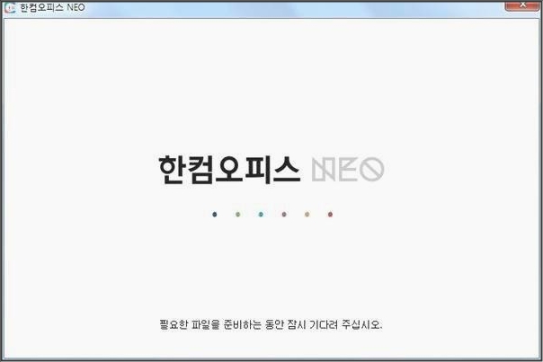 한컴오피스 네오