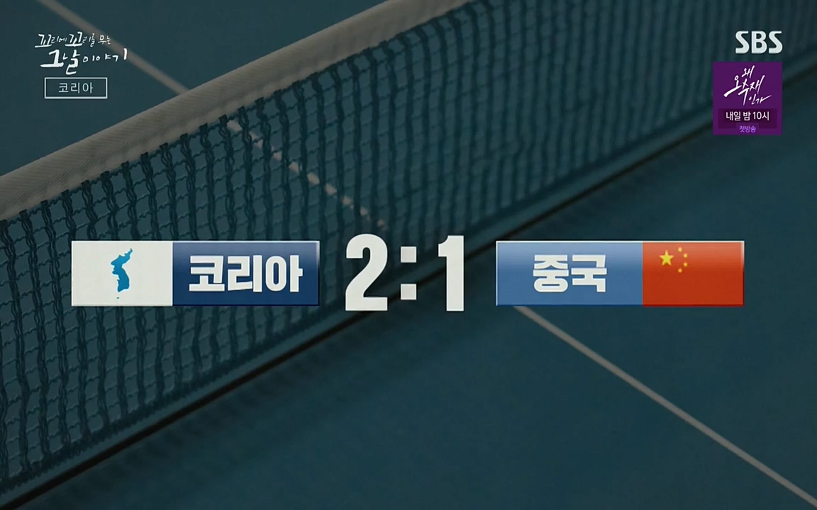 꼬리에 꼬리를 무는 그날 이야기.E30.220603p-NEXT.mp4_20220603_212954.596.jpg