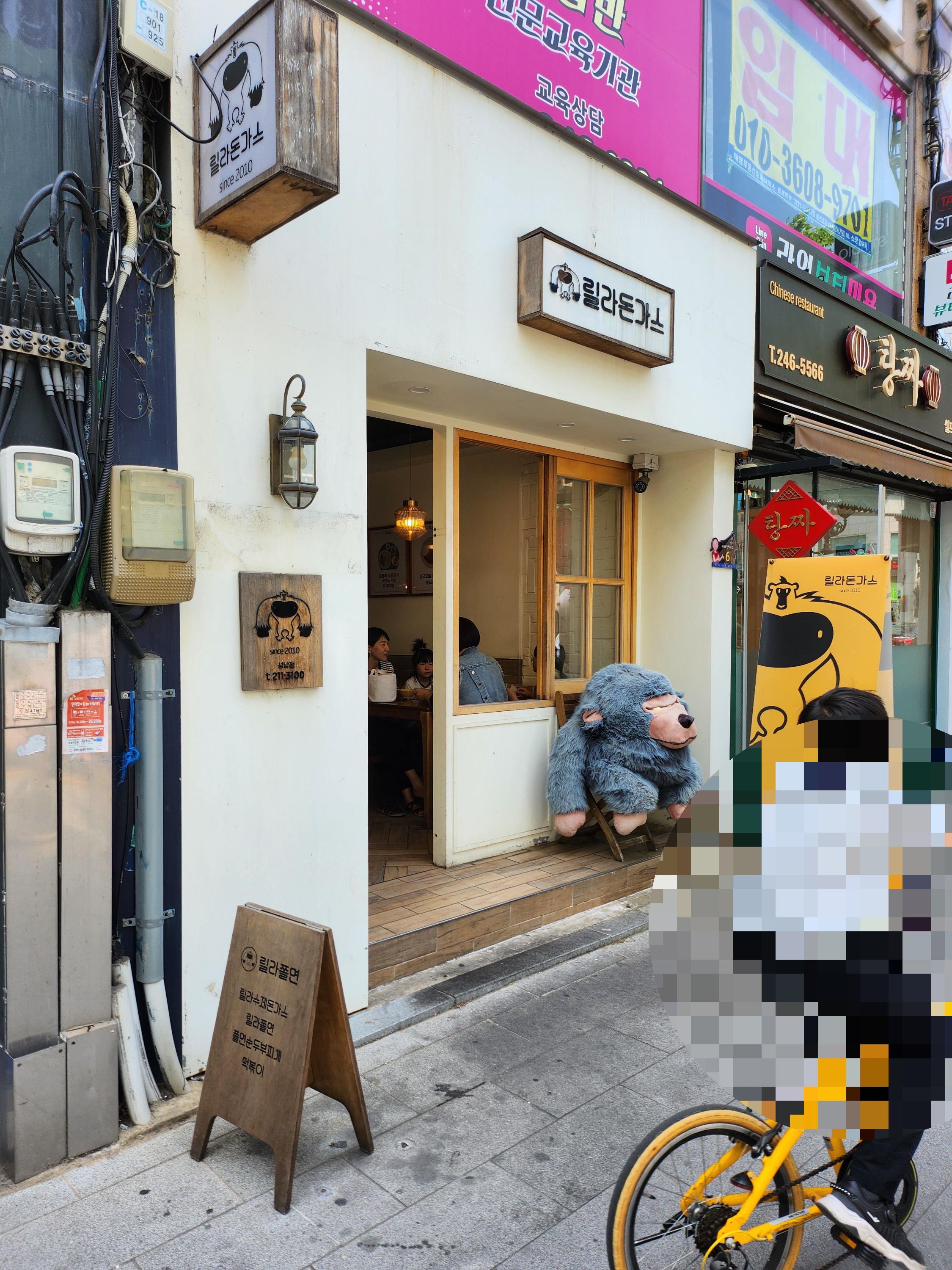 릴라돈까스 이미지