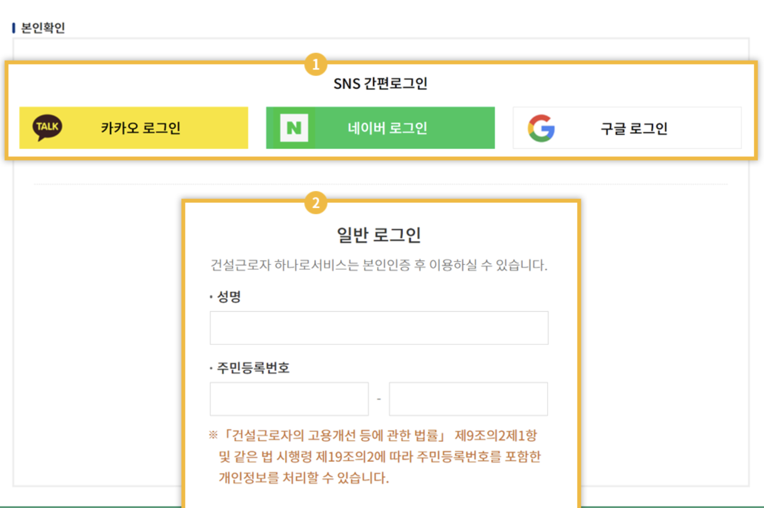 건설근로자 퇴직공제금 신청방법, 신청 따라하기2