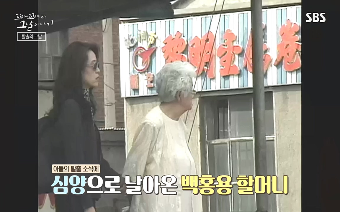 꼬리에 꼬리를 무는 그날 이야기.E48.221007p-NEXT.mp4_20221010_193324.929.jpg