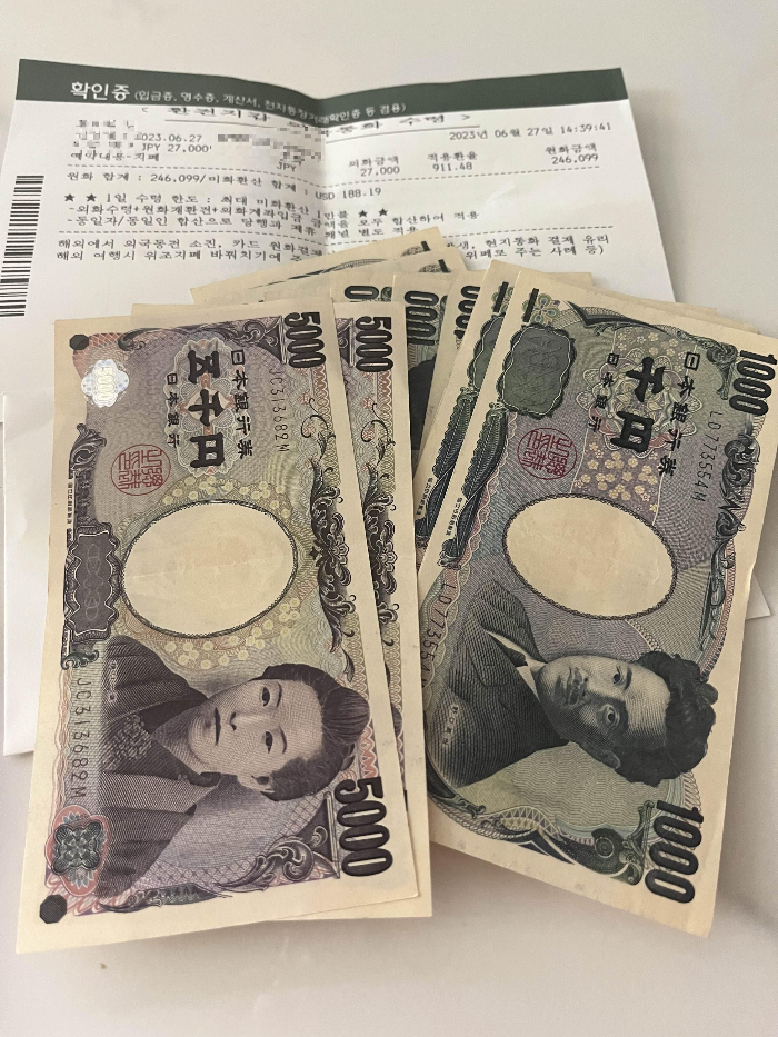 엔화