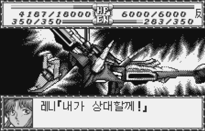  (WS - SRPG) 슈퍼로봇대전 컴팩트 2 제 3 부 은하결전편 유저 한글 버전 롬파일 다운로드