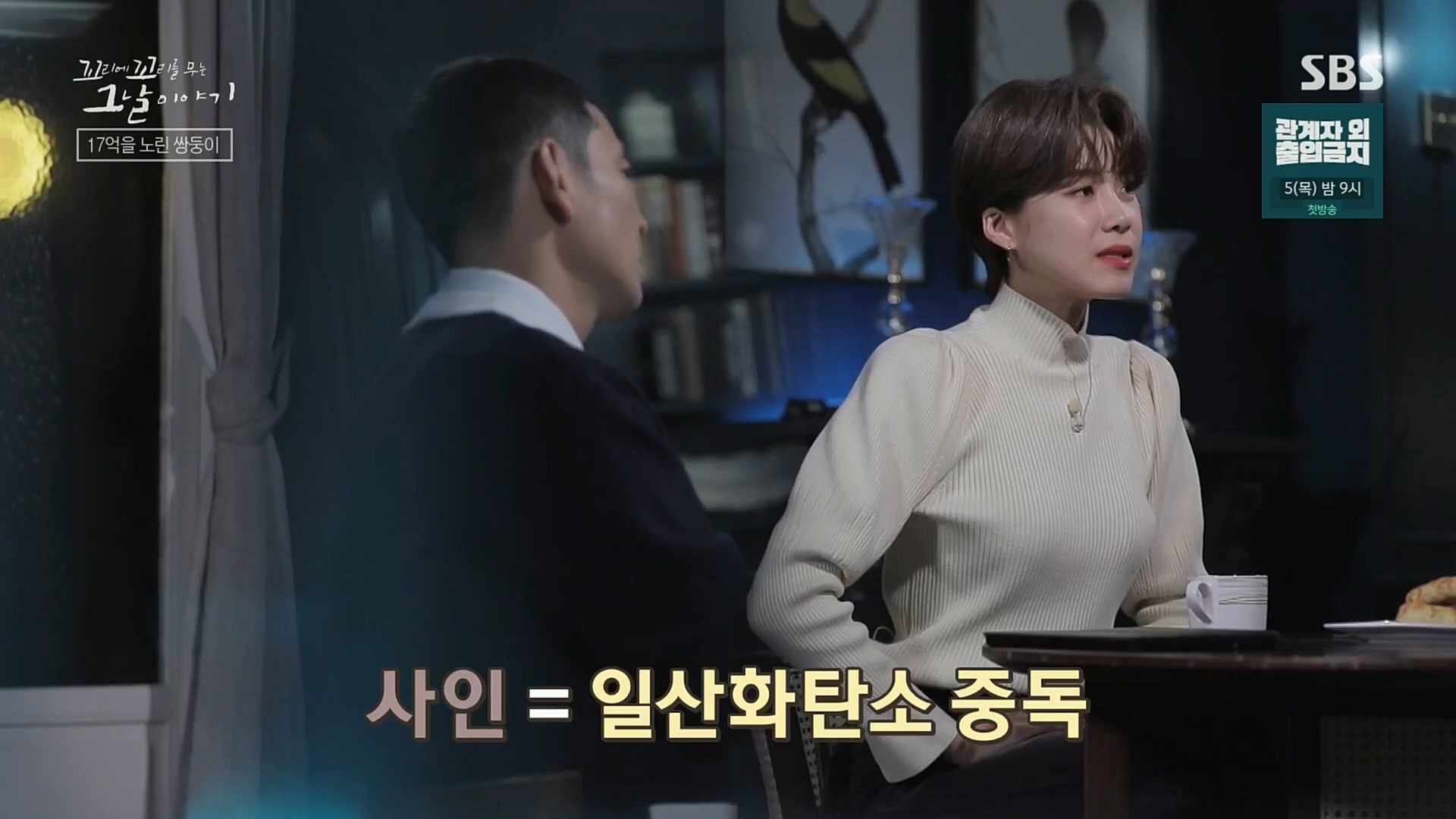 꼬리에꼬리를무는그날이야기.E59.221229p.H264-F1RST.mp4_20230108_161151.556.jpg