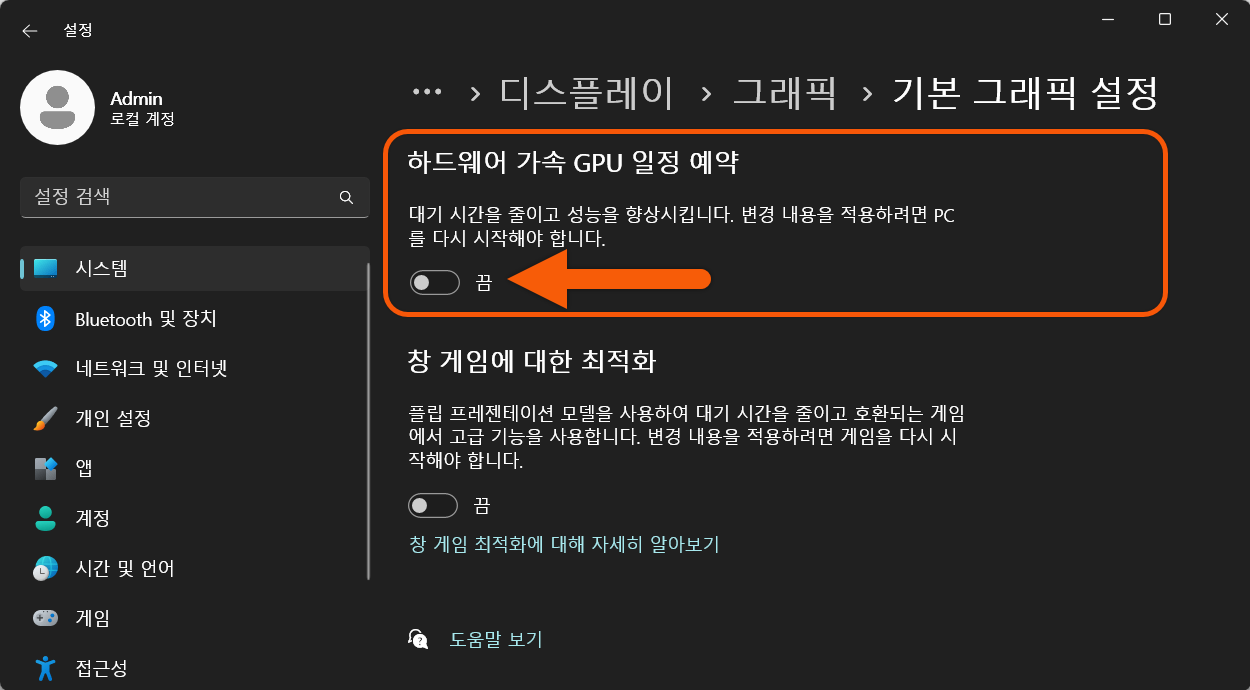 모니터 색상 관련 문제 해결 방법